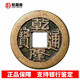 乾藏閣 真品銅錢(qián)古錢(qián)幣 五帝錢(qián) 順治 康熙 雍正 乾隆 開(kāi)元 老銅錢(qián) 乾隆通寶