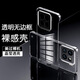 客套 小米15/15Pro14/13 Pro/12S Ultra手機(jī)殼小米Mix4/Civi輕薄無邊框保護(hù)套防摔硬殼 小米15 （透明無邊框硬殼）