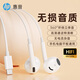 惠普（HP）DHH-1112A有線耳機(jī)半入耳式type-c接口 適用蘋果安卓 白色 四六級