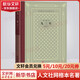 九三年 精裝網(wǎng)格本 人民文學(xué)出版社 外國(guó)文學(xué)名著叢書 法國(guó)大文豪雨果的代表作 再現(xiàn)法國(guó)大革命急風(fēng)暴雨時(shí)期驚心動(dòng)魄的國(guó)內(nèi)戰(zhàn)爭(zhēng)