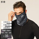 杉沓 魔術(shù)頭巾男士夏季冰絲防曬掛耳面罩騎行面罩護臉戶(hù)外運動(dòng)防風(fēng)圍脖套釣魚(yú)遮陽(yáng)遮臉面巾護頸護臉 XTJ11 麻灰 掛耳款 【均碼】男女通用