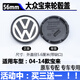 適用一汽大眾寶來(lái)輪轂蓋04-23年款寶來(lái)PLUS原車(chē)汽車(chē)輪胎中心標志 04-14款寶來(lái)【56mm平面】一個(gè) 2013年款寶來(lái)