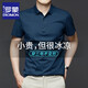 羅蒙輕奢高端品牌冰絲短袖t恤男夏季薄款無(wú)痕免燙polo翻領(lǐng)T恤保羅衫商務(wù)休閑中青年半袖保羅衫 2201-4深海藍 XL