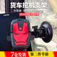 廬播車載支架吸盤玻璃貨車手機(jī)架挖掘機(jī)鏟車專用防震大吸盤款防抖支架 【隨機(jī)】9cm大吸盤支架【1個】