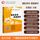 現(xiàn)貨 新版 攝影高考真題解析 廣播影視類高考專用叢書 文藝常識攝影類專用教材 張福起主編 藝考高考寶