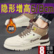 炫步隱形內增高鞋男士秋冬季休閑運動(dòng)鞋6cm 8厘米10cm男鞋馬丁靴棉鞋 MXB13米棕（棉鞋）-增高8cm 42