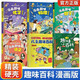 兒童趣味百科全書漫畫版 精裝全套6冊趣味數(shù)學(xué)物理化學(xué)語文啟蒙繪本書十萬個為什么小學(xué)生課外書科普早