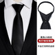 妙奕嘉領(lǐng)帶男 免打結(jié)拉鏈易拉得職場領(lǐng)帶商務(wù)西裝結(jié)婚新郎伴郎懶人免系 領(lǐng)帶免打結(jié)【黑色小斜紋】