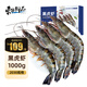 東上御品 鮮凍黑虎蝦大號 凈重2斤 20-30只/盒 印度海鮮蝦類年貨-源頭直發(fā)