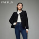 FIVE PLUS小香風(fēng)外套女感2023秋冬新款女裝粗花呢法式氣質(zhì)高級(jí)感上衣 090黑色 S