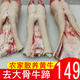 果鮮島牛蹄子去大骨牛蹄整只牛蹄去骨脫骨牛腳牛蹄 去骨牛蹄7斤（2條裝）