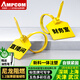 安普康（AMPCOM） 網(wǎng)線標(biāo)簽扎帶電話線標(biāo)簽牌尼龍?jiān)鷰ё枣i式線纜標(biāo)識(shí)標(biāo)牌記號(hào)捆綁帶扣束帶捆線理線器 環(huán)保自鎖尼龍標(biāo)牌扎帶 黃色 100個(gè)/袋