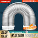 家韻抽油煙機(jī)管排煙管管道配件油煙管排氣管風(fēng)管軟管通用純鋁加厚 （純鋁加厚）160mm*2米
