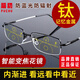 福初（FUCHU）老花眼鏡男遠(yuǎn)近兩用高清焦點(diǎn)智能變焦防藍(lán)光時(shí)尚耐磨超輕便攜帶 優(yōu)雅黑鈦合金【遠(yuǎn)中近三用】 200度合適56-60歲