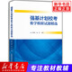強(qiáng)基計劃校考數(shù)學(xué)模擬試題 模擬試題專題強(qiáng)化訓(xùn)練專項練習(xí)冊高一二三高考數(shù)學(xué)輔導(dǎo)資料教輔書高中數(shù)學(xué)知識