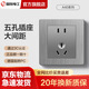國際電工 暗裝86型家用開(kāi)關(guān)插座拉絲銀灰色墻壁一開(kāi)5五孔16A插座面板多孔五孔插座(10A)