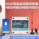 海鸚遠程控制開關(guān)4G手機控制220v380v配電柜電源專用遙控開關(guān)智能無線 1路丨220V380V通用+斷電報警