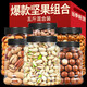 農香森堅果禮盒零食大禮包整箱干果批發(fā)禮物炒貨罐裝春節年貨置辦送長(cháng)輩 罐裝2500g年貨組合B