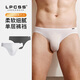 LPCSS品牌男士?jī)?nèi)褲莫代爾單層透氣男低腰三角褲薄款超細(xì)腰邊白色小三角 【深空灰+極地白】 2條 XL （合適體重120-140斤）