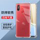 驅(qū)馳適用 小米6x手機(jī)殼四角防摔全包邊氣囊保護(hù)套透明軟殼手機(jī)套防摔殼男女款簡約 小米6x手機(jī)殼【四角防摔】