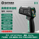 世達(dá)SATA紅外線測(cè)溫儀高精度廚房烘焙測(cè)溫槍溫度計(jì)工業(yè)油溫槍D05932