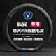 汽車(chē)方向盤(pán)套冬季毛絨意大利翻毛冬天皮超薄四季適用防滑吸汗車(chē)把套D型圓型 【D型】長(cháng)安cs75PLUS程銳CS55逸動(dòng)x7