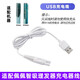 水木風(fēng)適用佩佩PP666 PP669嬰兒童理發(fā)器充電器線電推剪電源線配件 USB充電線