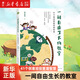一間自由生長(cháng)的教室(41個(gè)創(chuàng  )意班級管理智慧)
