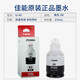 佳能Canon原裝墨水黑彩色GM2080 GM4080 G5080 G6080 G7080 GI80油墨 黑色佳能墨水GI-80PGBK