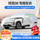 夢多福領(lǐng)克08專用車衣全車罩長續(xù)航plus新能源夏季加厚遮陽防曬防雨車套 領(lǐng)克08 3檔DHT電動新能源車衣 加厚牛津布汽車罩 耐拉扯 撕不爛