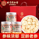 同仁堂（TRT）西洋參禮盒長(zhǎng)白山參片泡水茶滋補(bǔ)七夕中秋節(jié)日送長(zhǎng)輩禮品100g*3罐