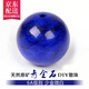 彩荷5A原礦無優(yōu)化帝王青金石手鏈手串項鏈圓珠散珠飾品七夕禮物 8mm顆6A品質(zhì)