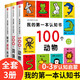 我的第一本認知書(shū) 全套3冊顏色卡片形狀 兩歲寶寶書(shū)籍0-2-3歲嬰幼兒園兒童繪本1歲半早教讀物益智啟蒙適合適合二三歲看的書(shū)撕不爛 【3冊】我的第一本認知書(shū)（新老版本隨機）