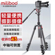 miliboo 米泊MUFA-BK單反相機三腳架專(zhuān)業(yè)攝影攝像便攜微單碳纖維三角架視頻液壓阻尼云臺 MUFA-BK 液壓云臺 鋁合金 扳扣款