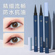 BLUETHIN纖細眼線(xiàn)筆持久不易暈染速干不易脫妝一筆成型學(xué)生初學(xué)者 纖細眼線(xiàn)筆【1支】
