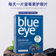 elexir pharma益新力blueeye兒童藍莓葉黃素嬰幼兒成人預防近視飛蚊癥護眼片blueeye單盒