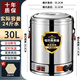 韓笑商用蒸煮桶電加熱鹵菜專用鍋煮粽子熬湯桶湯鍋燒水神器 【30L/無定時304鋼蒸煮桶】 30cm