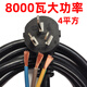 新沭國標大功率電源線(xiàn)銅線(xiàn)2.5/4平方銅芯線(xiàn)10A/16A插頭帶線(xiàn)電線(xiàn)帶插頭 4平方 2米【16A插頭】