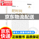 把時(shí)間當(dāng)作朋友 修訂版 李笑來 著 （如何打開心智，如何運(yùn)用心智來和時(shí)間做朋友，從而開啟人生的成功旅程。） 正版
