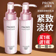 珀萊雅（PROYA）乳液緊致肌密乳液緊致抗皺淡化細紋補水保濕提拉緊致清爽女男官網(wǎng) 緊致肌密乳液120ml*2