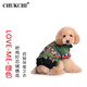 楚克奇（CHUKCHI）狗狗衣服寵物服裝小狗衣服小型四腿秋冬裝泰迪比熊loveme保暖 草綠 XL-超大型
