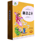 【新華書店】聊齋志異(完整本)/青少版經(jīng)典名著書庫