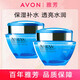 雅芳（AVON）新活水動(dòng)力潔面乳柔膚水清透乳凝霜保濕補水套裝 雅芳新活水動(dòng)力凝霜50gX2