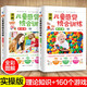 圖解兒童感覺統(tǒng)合訓(xùn)練  全2冊(cè)