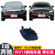 適用奔馳E級E300前杠拖車(chē)蓋E200后杠E260拖車(chē)鉤蓋E320L牽引蓋W213 曜巖黑【立標款】帶漆