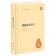 陶庵夢(mèng)憶校注 精裝中華國學(xué)文庫中華書(shū)局自營(yíng)正版簡(jiǎn)體橫排標點(diǎn)版