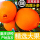 萊財(cái)多重慶奉節(jié)紐荷爾臍橙整箱當(dāng)季新鮮倫晚孕婦水果重慶甜橙子pk贛南 85mm(含)-90mm(不含） 18.5斤