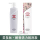 貝多絲醉香活力膠凈化乳調理霜洗發(fā)水護發(fā)素