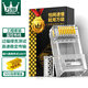 萬級（OFNPFTTH） 超六類水晶頭 超6類萬兆RJ45網(wǎng)絡(luò)連接器 Cat6a非屏蔽兩件式網(wǎng)線電腦連接頭 100個裝WJ-15365