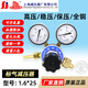上減上海減壓器廠YQ-1.6*25標準氣體減壓器 氬氮氣氧氣減壓閥全銅材質(zhì)